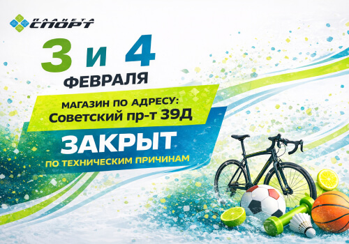 График работы магазина Советский 39 График работы магазина Советский 39