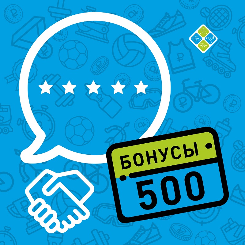 Бонус зарабатывать. Бонусы. Бонус товары. Bonus. Получи бонус.