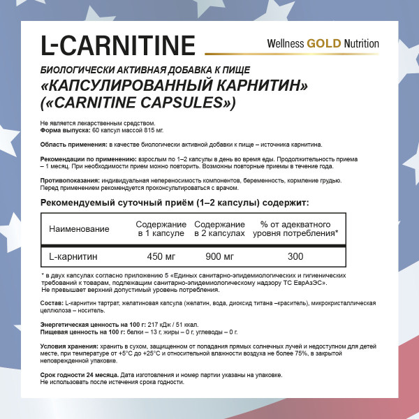 L-Carnitine_2